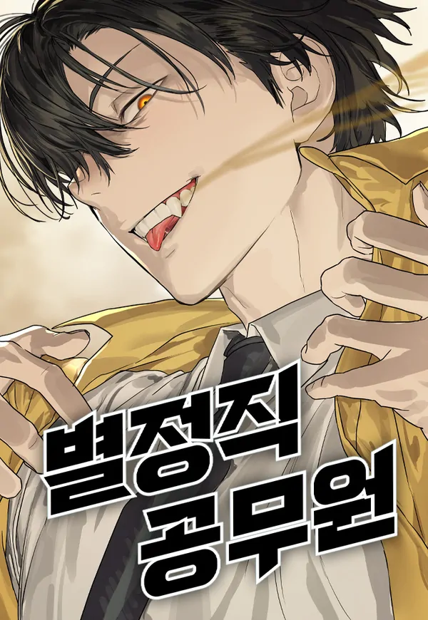 Special Civil Servant (Vortex Scans)