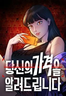 Let Me Know Your Price [Grim Scans]