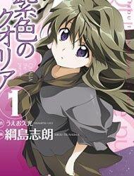 Qualia the Purple